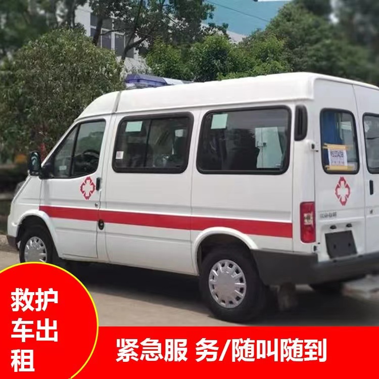 横县瘫痪租赁救护车转运 —— 提升急救效率，守护生命安全